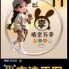 李代明头像