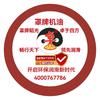 罩牌机油—张娜头像