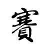 赛剧头像