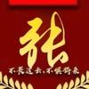 @张平头像