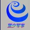 💫  蓝  少 💫 🇨🇳头像
