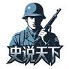 史说天下头像