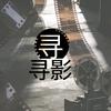 寻影头像