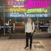 坤影慢旅头像