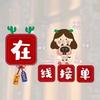 香河宽带无忧玲姐头像