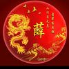 光辉岁月.头像