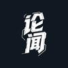 论闻头像
