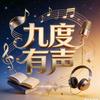 九度自动后期头像