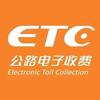 道县ETC客户办理网点头像