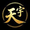 天宇说剧头像