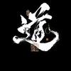 玄清师兄头像