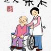 银发记忆头像