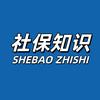 社保是这样的头像