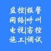 呼叫报警监控网络13330444403头像