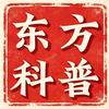 东方科普头像