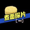 煮面探片头像
