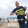 花街炫舞蹦迪哥头像
