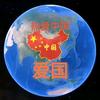 琦点-赣世界头像