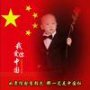 皖 凤 六口之家头像