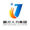 精才人力直聘头像