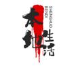 青初吃喝玩乐头像