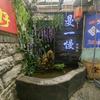 济南美食曼哥推荐官头像