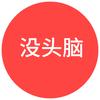 嘉同学头像