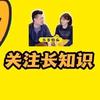 老高与小茉【五岁抬头】头像
