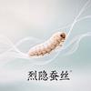 烈隐蚕丝头像