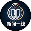新闻一线头像