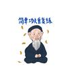 雷家山头像