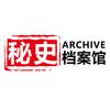 秘史档案馆头像