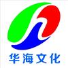 华海文化传媒头像