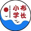 小布学长（山东现代学院）头像