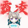实力派大星（自由版）头像
