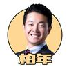 柏年说政经头像