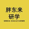 许昌～标杆企业研学-王老师头像