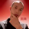 图腾头像