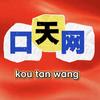 口天网头像