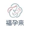 福孕来—小助手小琪头像