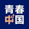 青春中国头像