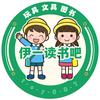 伊一读书吧头像