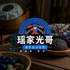 瑶家光哥头像
