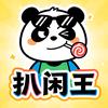扒闲王头像