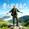 好酒相伴头像