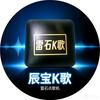 辰宝K歌｜雷石点歌机头像