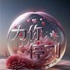 dy5bktmshs15头像