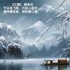 寒江头像
