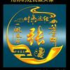 张二哥头像