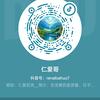仁爱哥头像